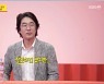 '당나귀 귀' 홍혜걸 "김병현, 나와 비슷..아부하는 것보다 나아"