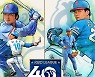 KBO, '82년 세계선수권대회 우승 주역' 레전드 4인 공개