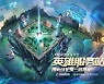 [LPL] '어뷰징 근절' 원하는 텐센트, 천룡인 서버 인증-처벌 강화