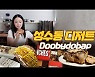 [celeb] 젠지 라이프의 정석, 240만 요리 크리에이터 '두비두밥'