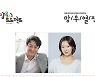 월남 소설가 김이석의 '실비명', <북소리 바람으로> 낭독 공연