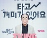 장광 "30년 전 주식투자, 팔지 말고 버텼으면 집 마련할 수 있었을 텐데.."