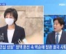[MBN 뉴스와이드] 박순애 전격 사퇴..대통령에 영향은? / 이준석, 13일 기자회견 예고 / 이재명, 경선 첫주 74% 압승