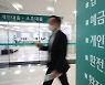 '희망플러스 신용대출' 한도·대상 확~ 늘어난다