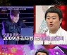 '스타킹'→TV단독쇼 '판타지아'..김호중, SBS와 운명적 만남
