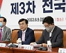 與 전국위, 당헌 개정안 가결.. '비대위 전환' 확정