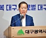 홍준표 "원인 제공자에게 끌려다니지 않겠다"..대구 취수원 새 국면으로