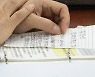 대통령실 비서관이 교육부 차관에게 "학제개편 언급말라" 쪽지 논란