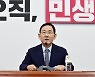 주호영 "정부가 설익거나 소통 부족한 정책 제시하지 않도록 조율·견제"