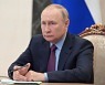 러시아, 미국에 '뉴스타트' 핵 사찰 잠정중단 선언