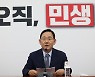 주호영 "이준석 만날 것..책임 있는 분 비대위 참여는 어려워"