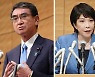 "기시다 라이벌 고노·다카이치 입각.. 방위장관에 하마다 야스카즈"