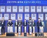 '강원지역혁신플랫폼' 9일 출범..5년간 2142억원 투입