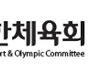 대한체육회, 2022스포츠인 종합교육과정 실시..스포츠행정가 과정 등 8개 과정, 11월 25일까지 실시