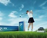 국내 유일 LPGA 대회 BMW 챔피언십, 10월 원주 오크밸리서 개최