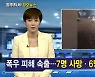 김주하 AI 앵커와 함께하는 이 시각 주요뉴스 - 8월 9일 낮 12시