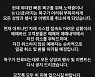 아트나인, 침수 피해에 "12일까지 운영 중단..복구 위해 노력 중"