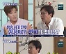 박세리, '돌싱포맨' 멤버들에 독설 "아무리 방송이지만 수준이.."
