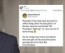 "치어리더처럼 굽신"..조국, 윤대통령에 "파이팅" 외친 기자 저격