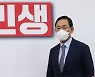 주호영 일성 "동지애 회복하자"..전당대회 '내년 1월' 손들어줘
