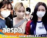 에스파(aespa), 동글 동글 사슴 눈망울~(김포공항 입국)[뉴스엔TV]