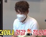 '임창정♥' 서하얀, 병원에 드러누웠다..핏기 없는 얼굴 "위험성 있어"('동상이몽2)