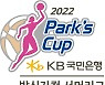 2022 KB국민은행 박신자컵 서머리그, 26일 개막