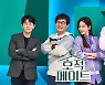 MBC 오늘(9일) 폭우 뉴스특보, '호적메이트'도 결방