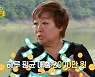 혜은이 "라이브 카페 운영, 하루 매출 2000만원" (같이 삽시다)[종합]