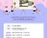 한국어린이집총연합회 "우리 어린이집 자랑해요" UCC 공모전 개최
