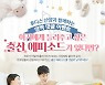 일동후디스, '아기에게 들려주고 싶은 출산 에피소드' 공유 이벤트 진행