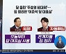 닻 올린 '주호영 비대위'..짐 정리한 '이준석 당 대표실'