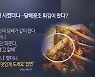 '담배 튀김' 항의했더니..적반하장 점주가 한 말