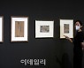 [포토] 국립현대미술관, 이건희컬렉션