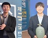 8회 맞이한 국수산맥 대회, 변상일-신진서-박정환 호화 라인업