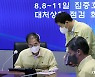 한덕수 국무총리 '집중호우 대처상황 점검'