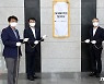 부산에 문 연 기술거래보호 추진단