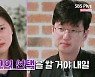 9기 광수 '애매모호' 태도에 옥순 "이게 뭐지?" vs 영숙 "까였다" 눈물('나는 솔로')