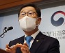 경제단체들, 총수 친족 범위 축소 환영