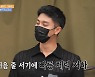 "이런 게스트는 처음"..성훈, 방송 태도 논란 이유는