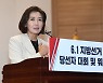 나경원 "당권 도전, 지금부터 고민".. 유승민, 차기 당대표 여론조사 1위