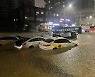 물에 잠긴 서울 강남역..전문가들 "대심도 터널 및 배수펌프장 설치 필수"