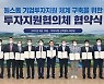 대구에 투자하면 2개월 내 착공한다..'원스톱 투자지원체계' 구축