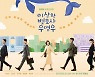 '우영우' 넷플릭스 비영어권 드라마 시청 1위 '벌써 4번째'