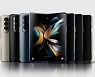 삼성, 멀티태스킹 더 강력해진 나만의 비서 '갤럭시Z 폴드4' 출시