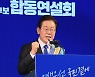 이재명 "윤 정부 경제민생 대책은 특권층만 배불리는 정책"