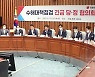 "특별재난지역 선포" 정치권 한목소리