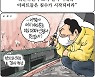 2022년 8월 11일[김용민의 그림마당]