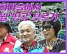 할매니얼 <7> 감천문화마을에서 세대초월 '띵곡' 부르기