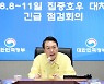 윤건영 "尹, 아파트서 전화로 국가재난 총관리? 궤변"